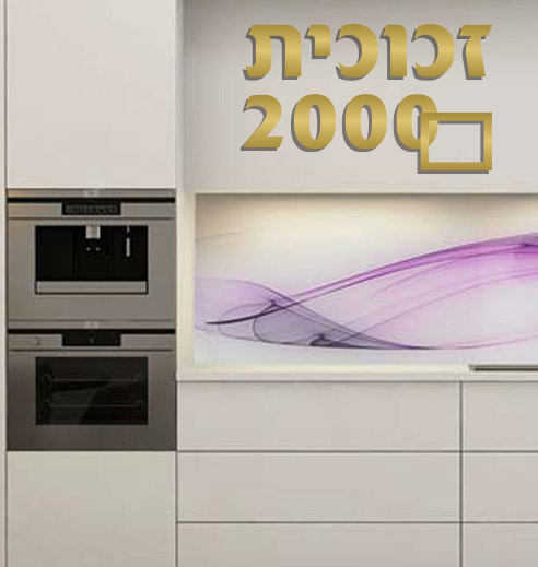 זכוכית 2000 עבודות זגגות - צדק חברתי